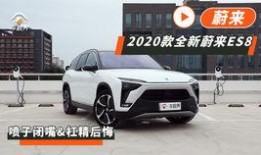 蔚来视频爆料最新版,揭秘最新版车型设计与性能亮点”